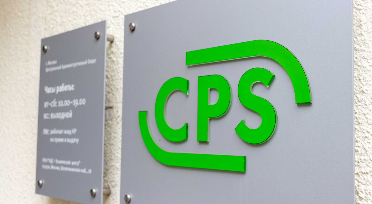photo of the cps